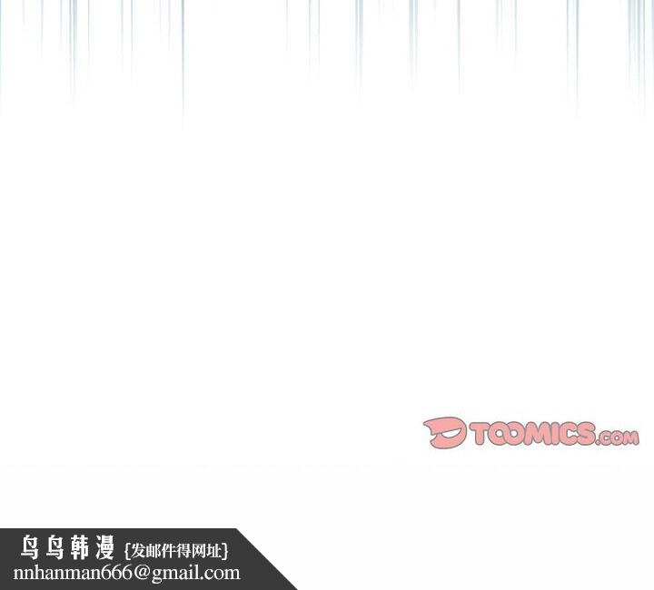 陌生的未婚妻第75話