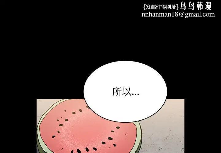 陌生的未婚妻第76話