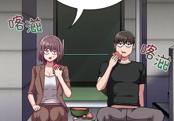 陌生的未婚妻第76話