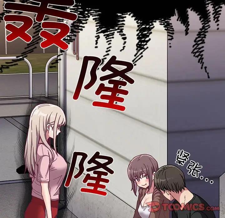 陌生的未婚妻第76話