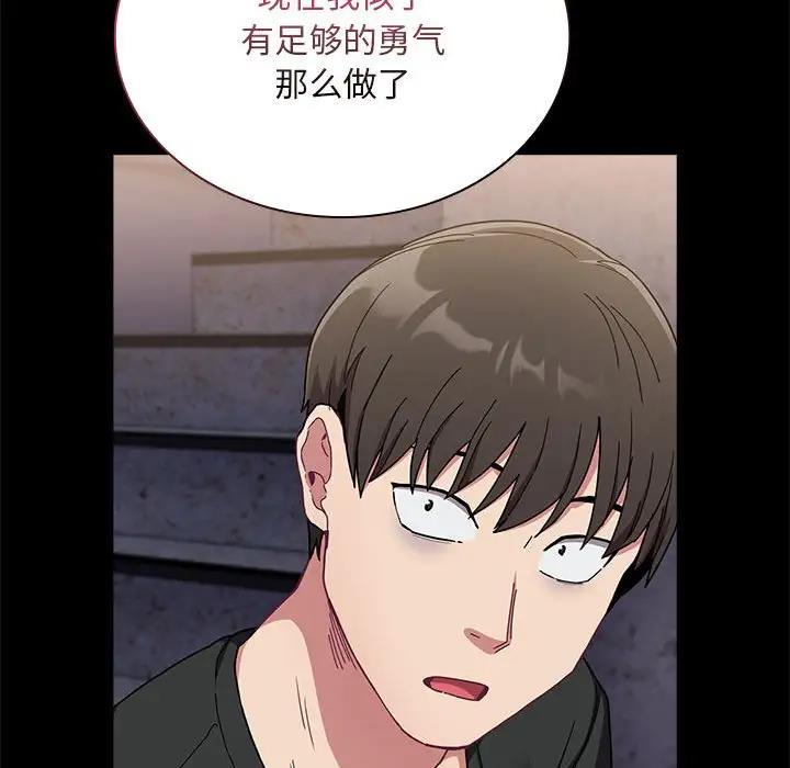 陌生的未婚妻第76話
