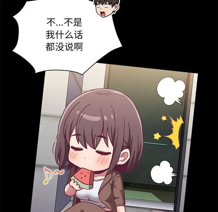 陌生的未婚妻第76話