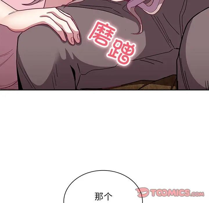 陌生的未婚妻第76話
