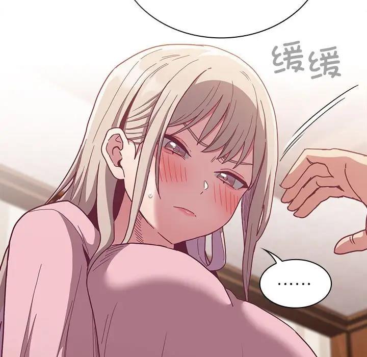 陌生的未婚妻第76話