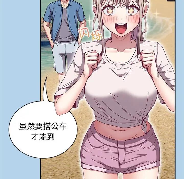 陌生的未婚妻第76話