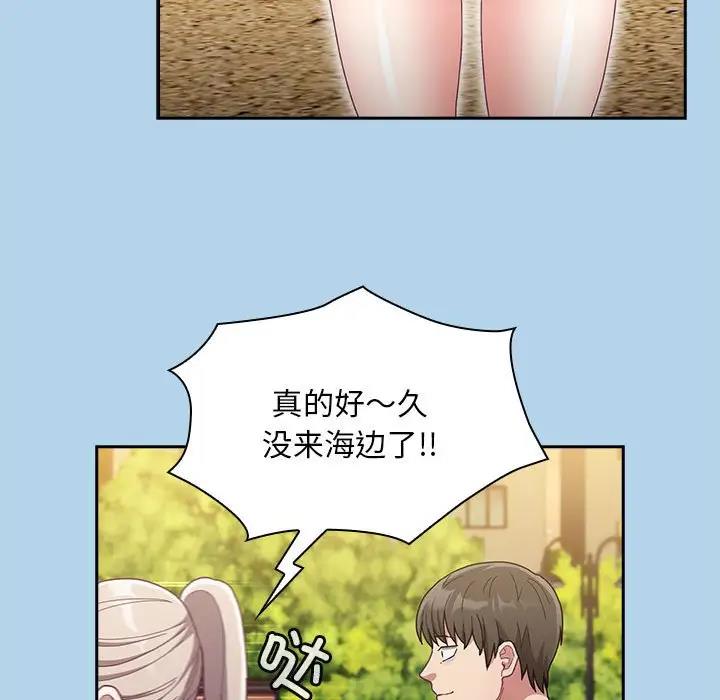 陌生的未婚妻第76話