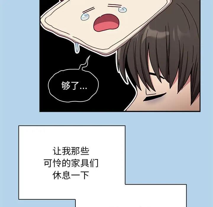 陌生的未婚妻第76話
