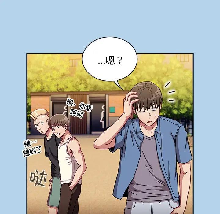 陌生的未婚妻第76話