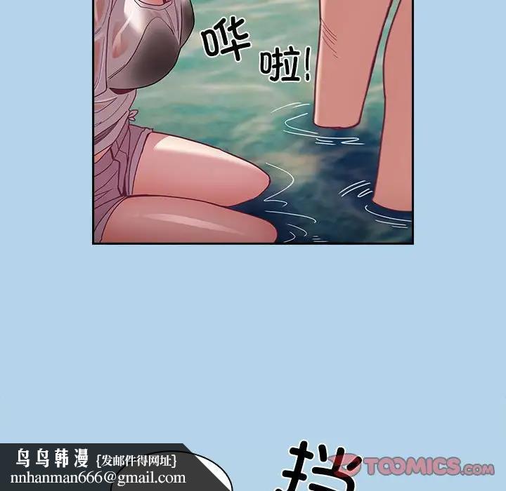 陌生的未婚妻第76話