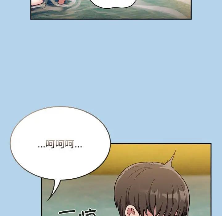 陌生的未婚妻第76話