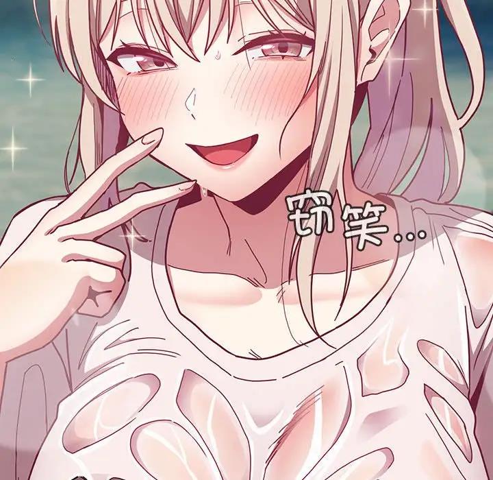 陌生的未婚妻第76話