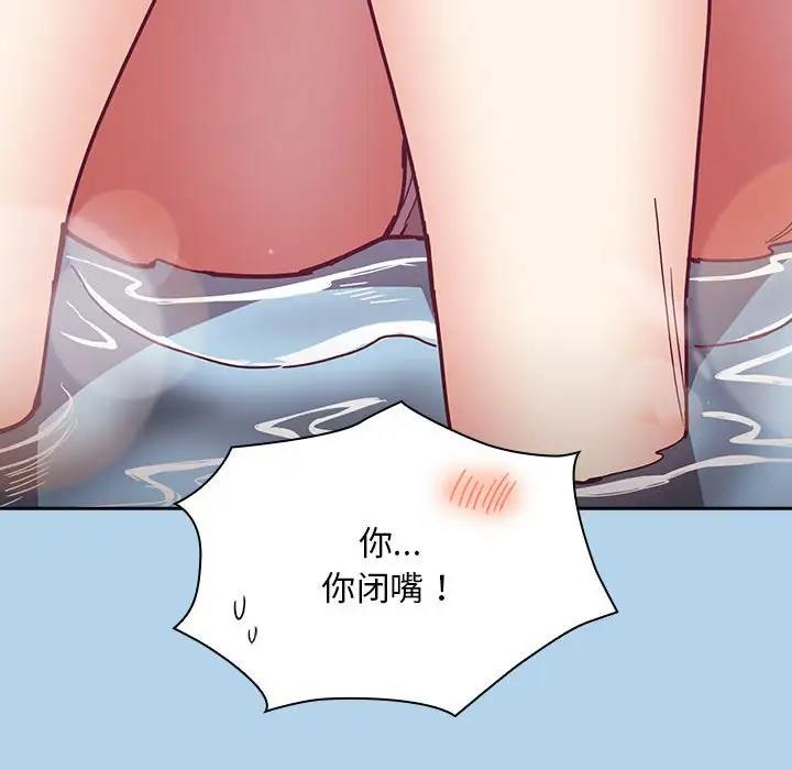 陌生的未婚妻第76話