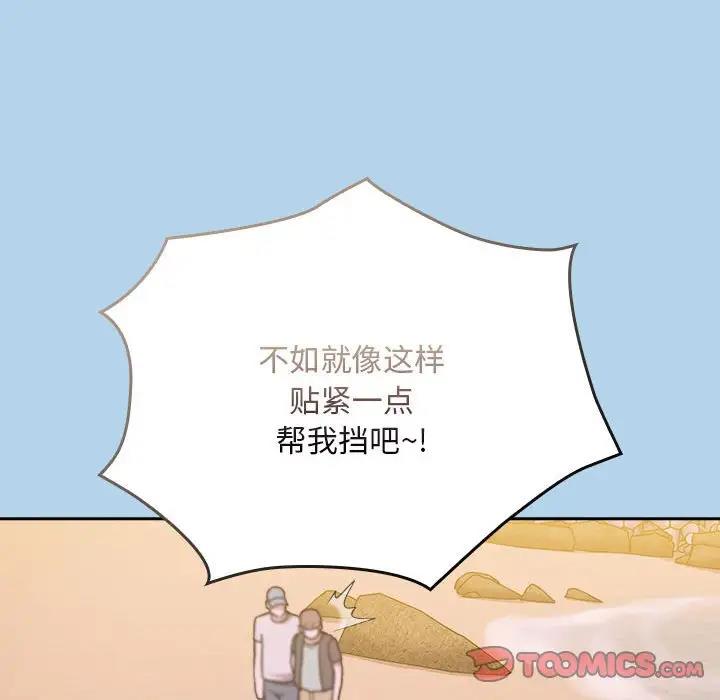 陌生的未婚妻第76話