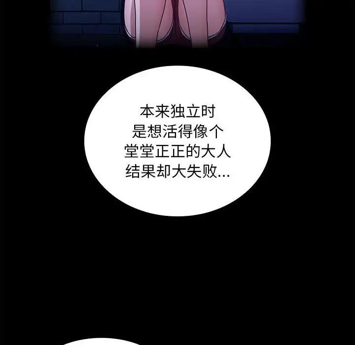 陌生的未婚妻第76話