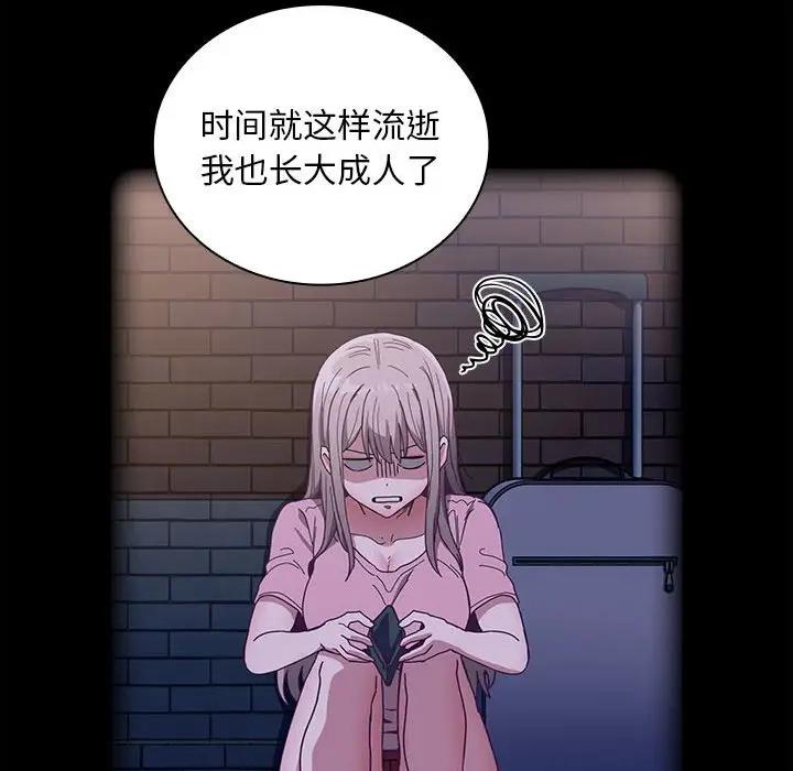陌生的未婚妻第76話