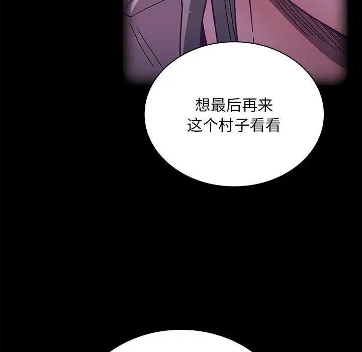 陌生的未婚妻第76話