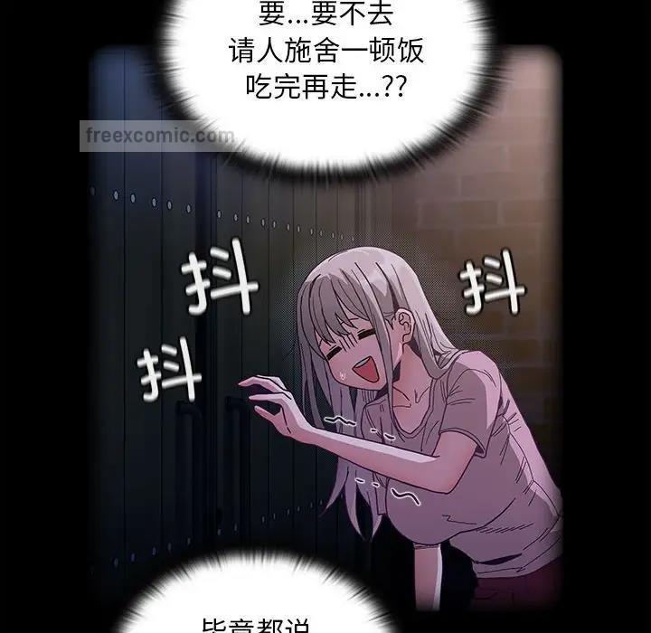 陌生的未婚妻第76話