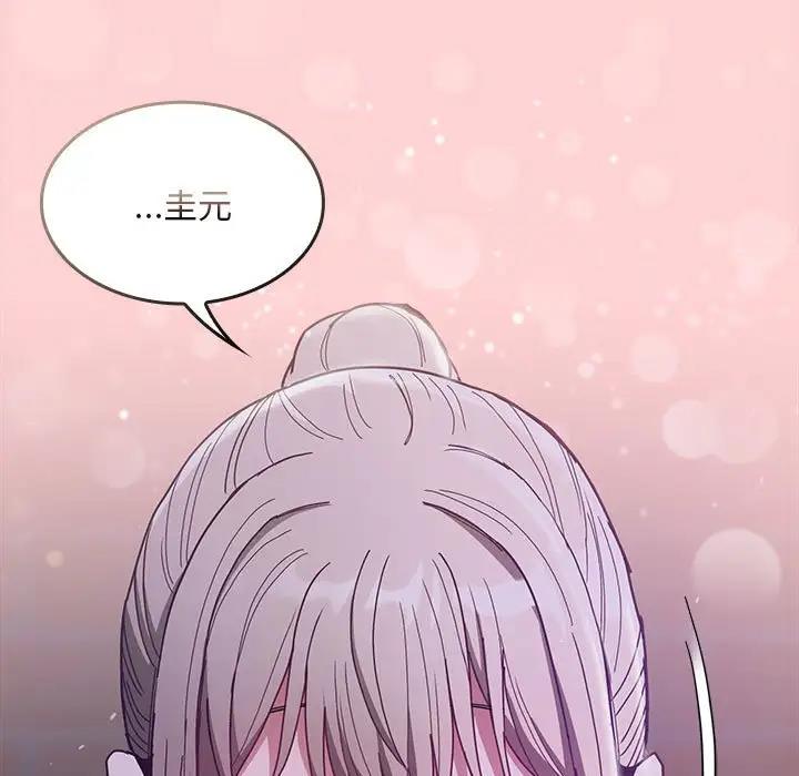 陌生的未婚妻第76話