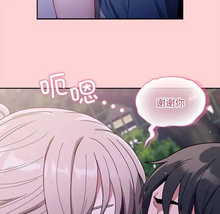 陌生的未婚妻第76話