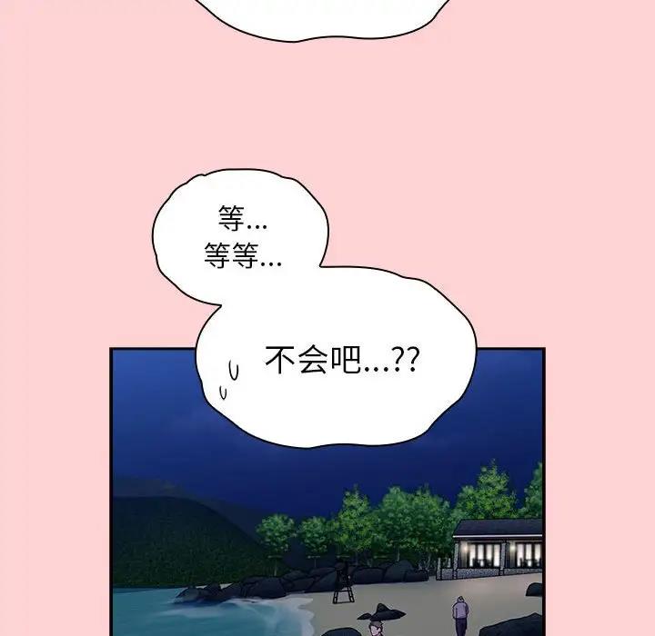 陌生的未婚妻第76話