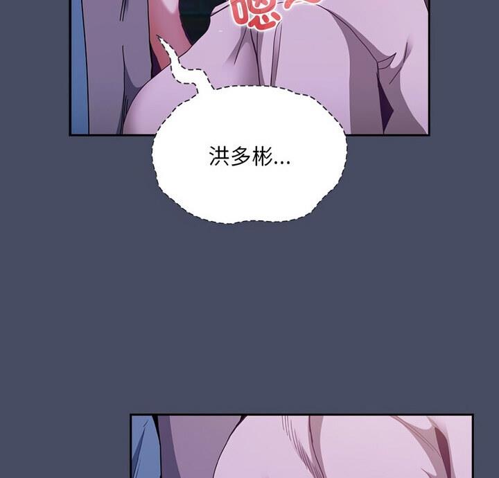 陌生的未婚妻第77話