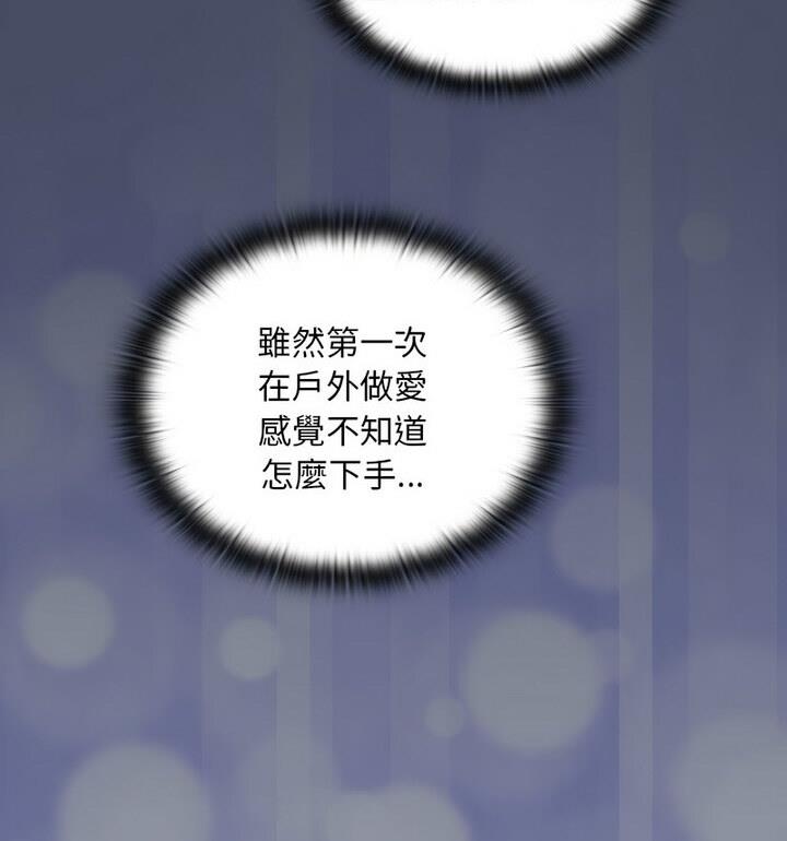 陌生的未婚妻第77話
