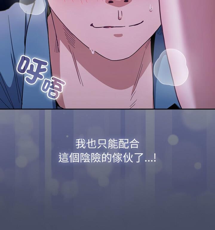 陌生的未婚妻第77話