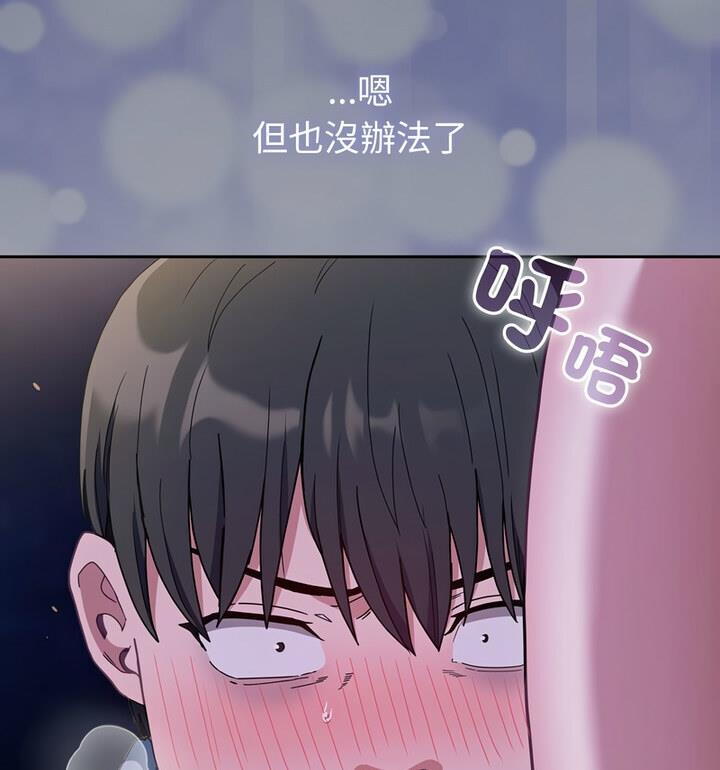 陌生的未婚妻第77話