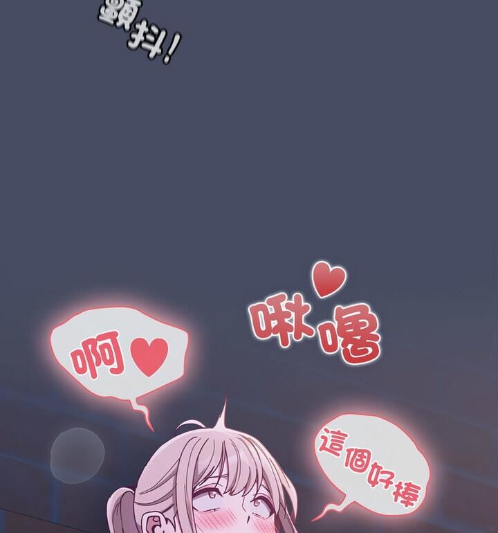陌生的未婚妻第77話