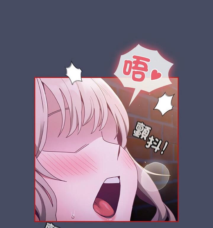 陌生的未婚妻第77話