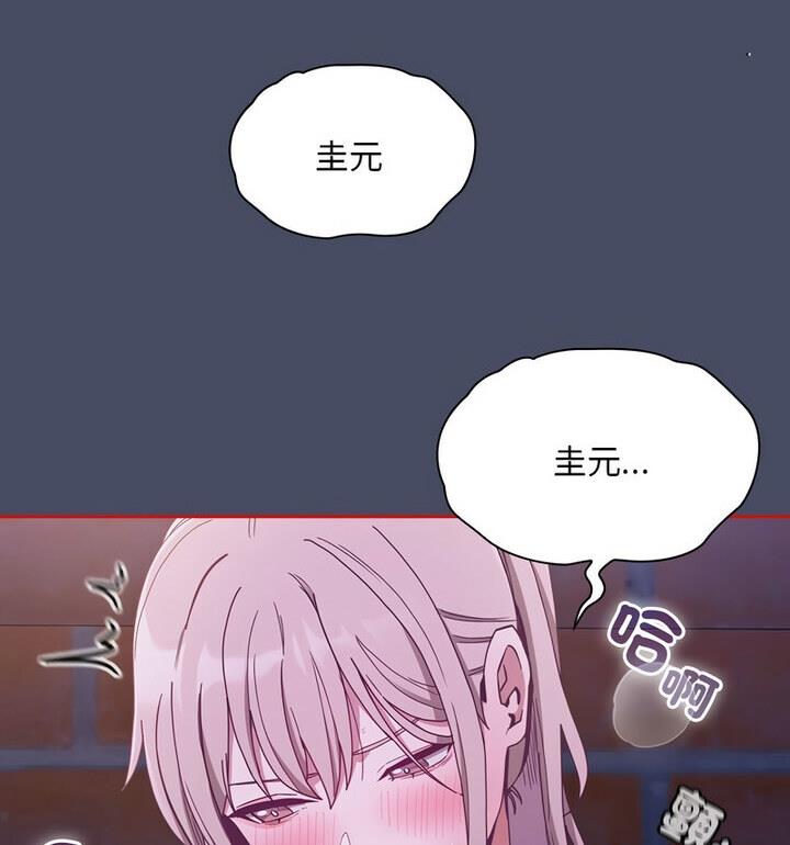 陌生的未婚妻第77話