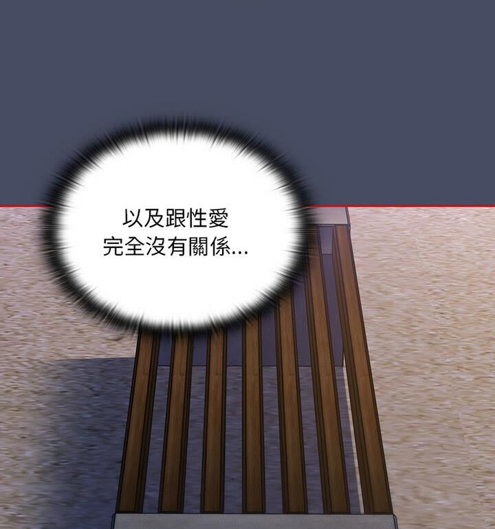 陌生的未婚妻第77話