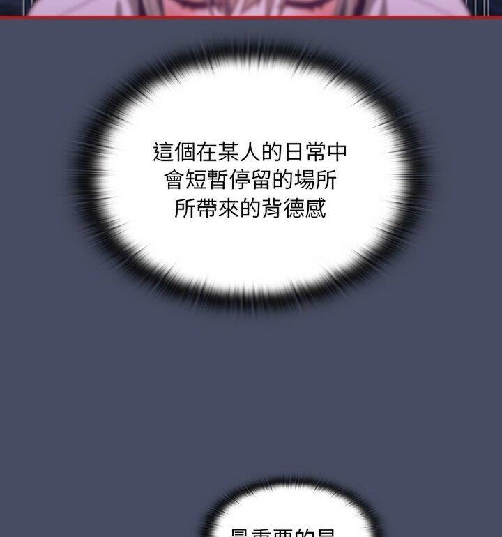 陌生的未婚妻第77話