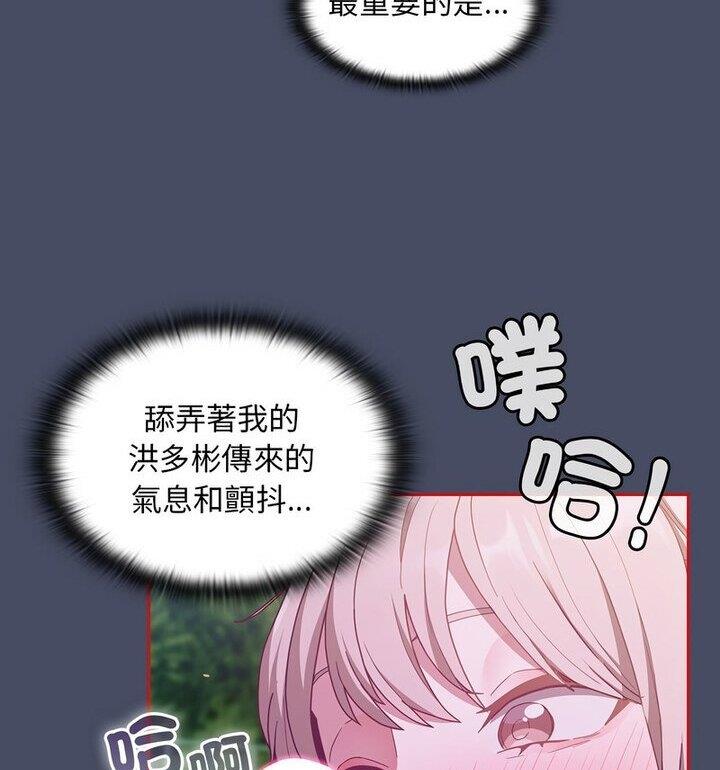 陌生的未婚妻第77話