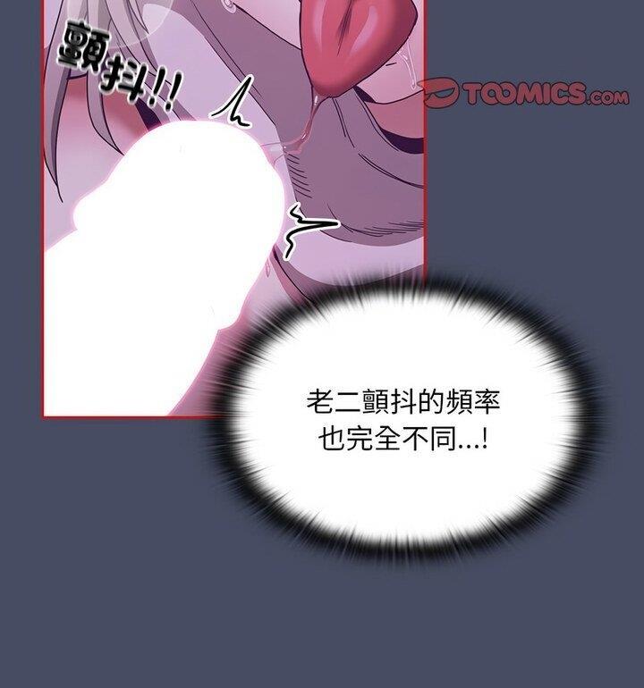 陌生的未婚妻第77話