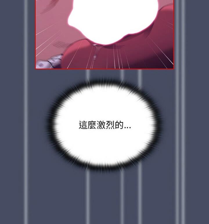 陌生的未婚妻第77話