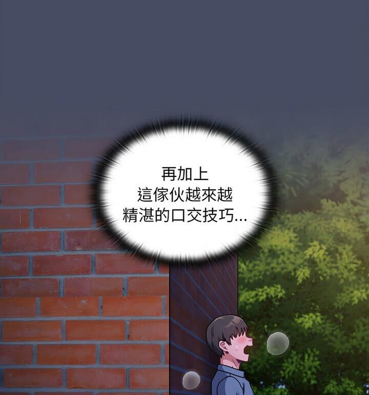 陌生的未婚妻第77話