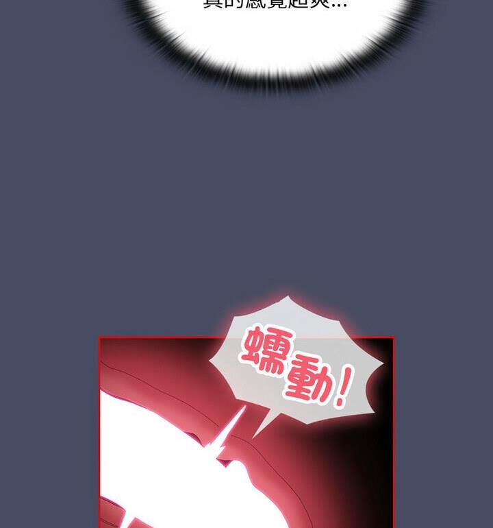 陌生的未婚妻第77話