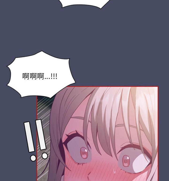 陌生的未婚妻第77話