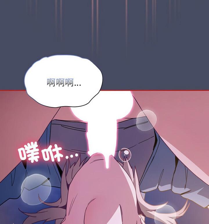 陌生的未婚妻第77話