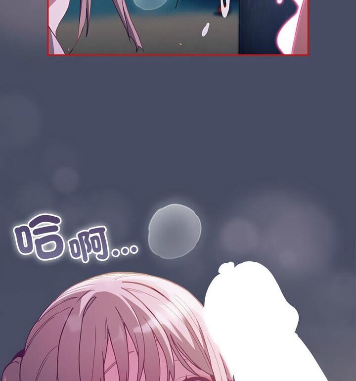 陌生的未婚妻第77話