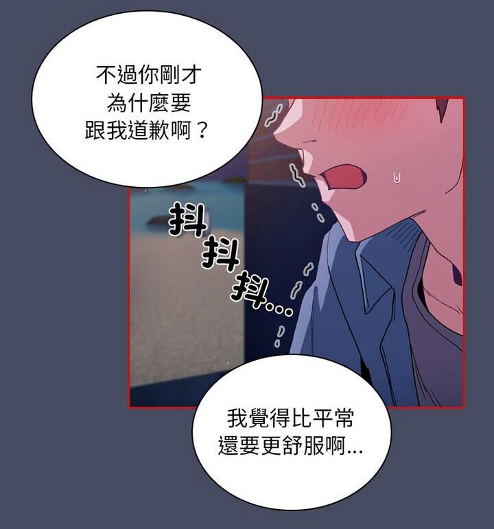 陌生的未婚妻第77話