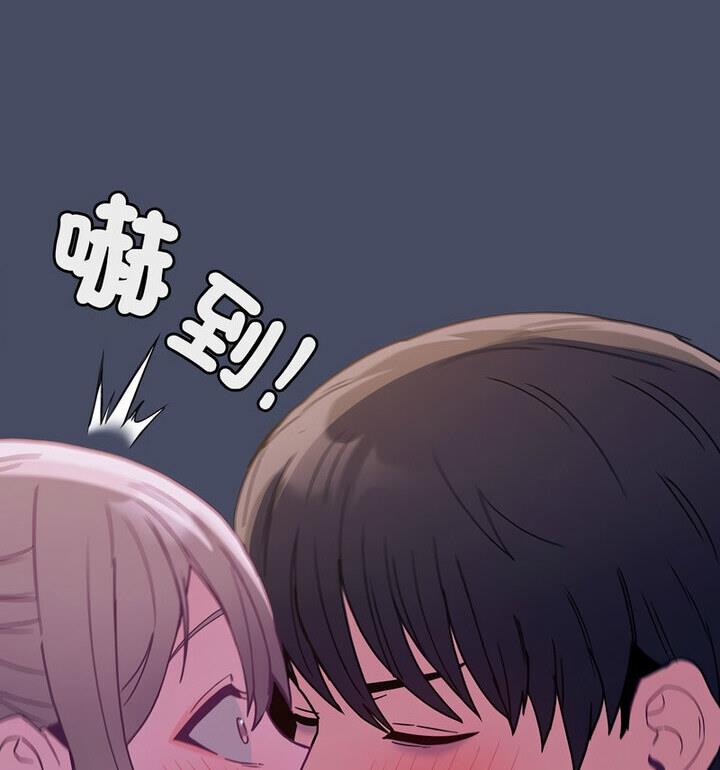陌生的未婚妻第77話