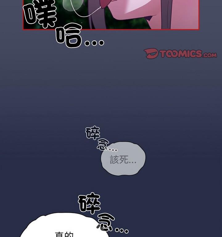 陌生的未婚妻第77話