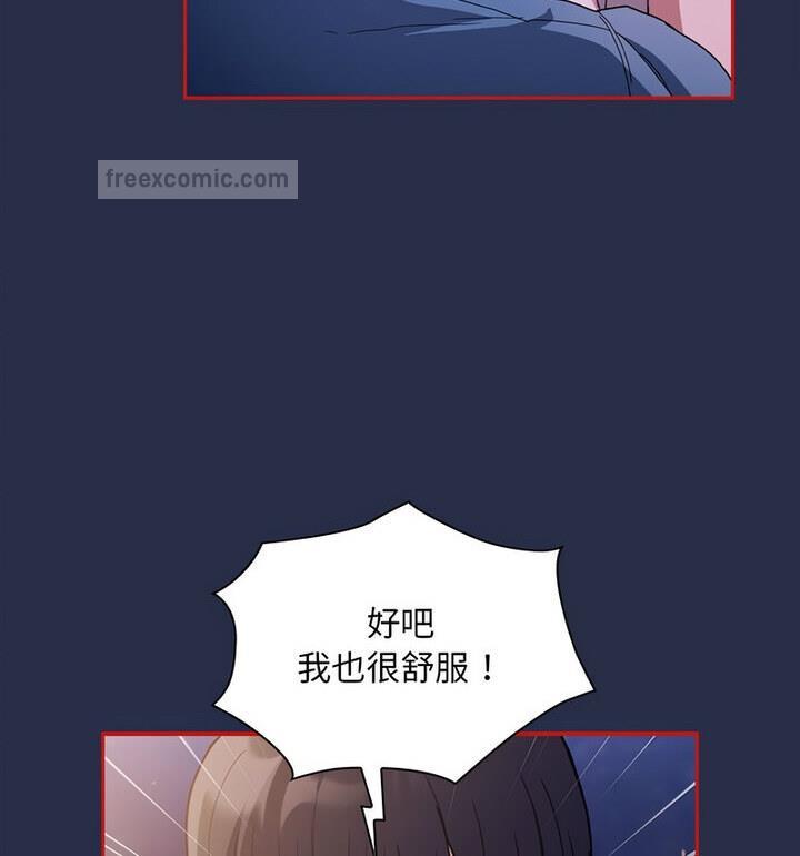 陌生的未婚妻第77話
