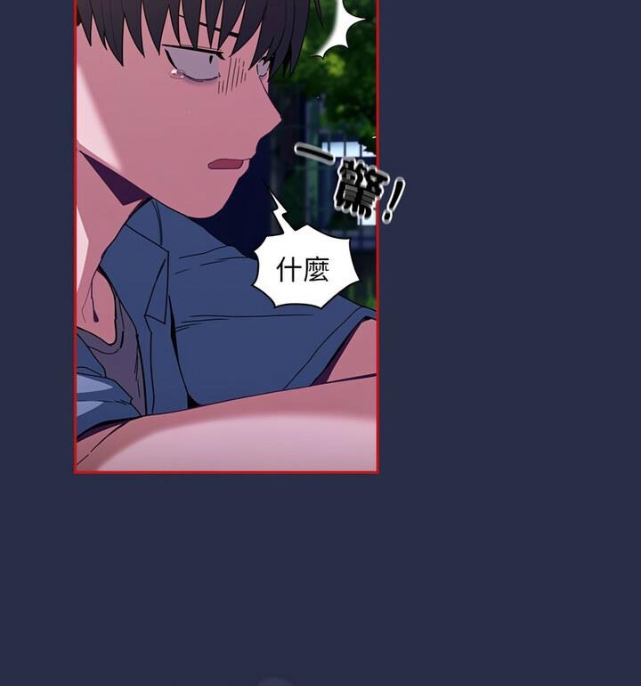 陌生的未婚妻第77話