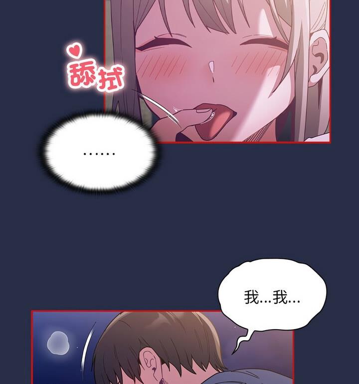 陌生的未婚妻第77話