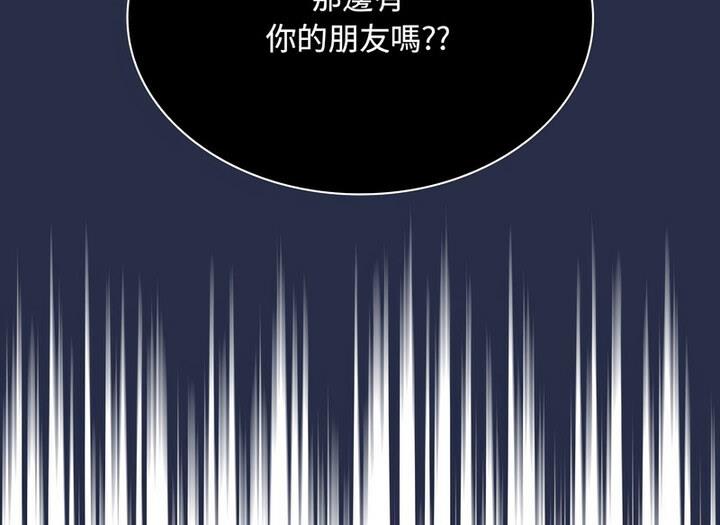 陌生的未婚妻第77話