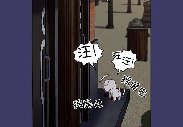 陌生的未婚妻第78話