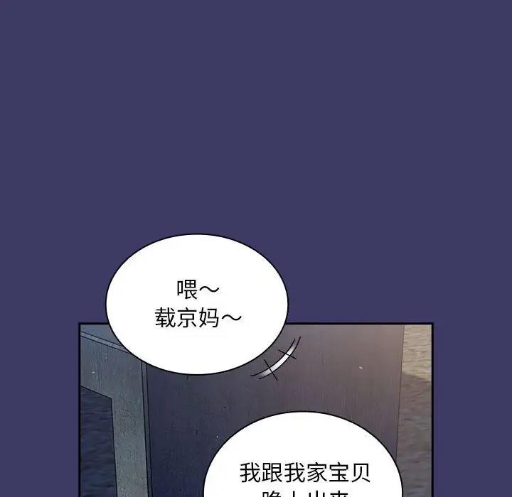 陌生的未婚妻第78話